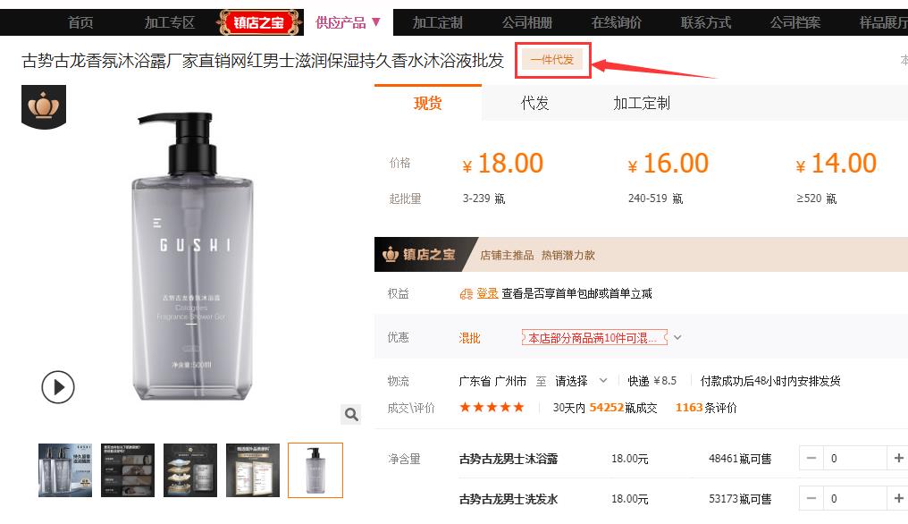 阿里巴巴淘货源和淘宝代销（淘宝无货源一键铺货软件）