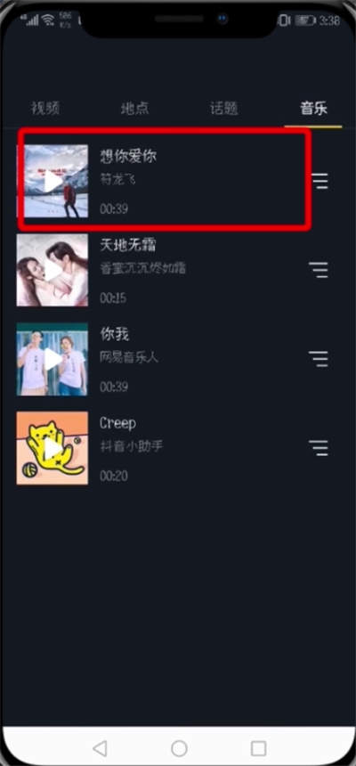 抖音收藏的音乐怎么清空（删除抖音喜欢的作品步骤）