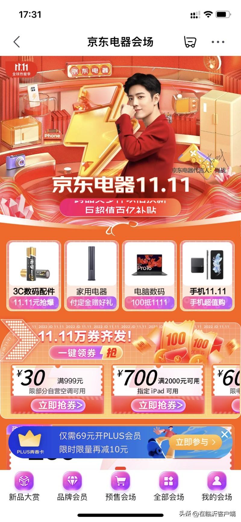 历年双十一活动有哪些（淘宝双十一活动玩法攻略） - 12345678