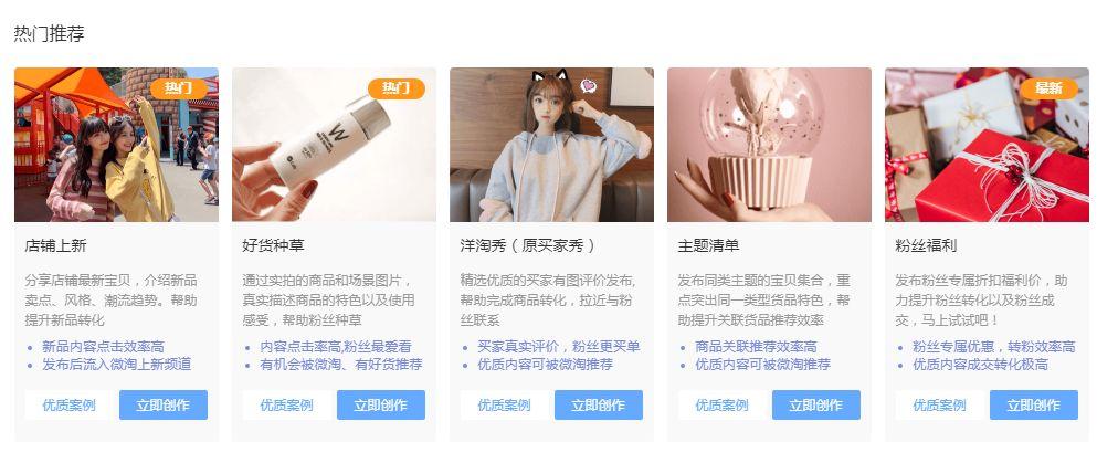 每个淘宝店都有微淘吗（微淘运营推广技巧） - 12345678