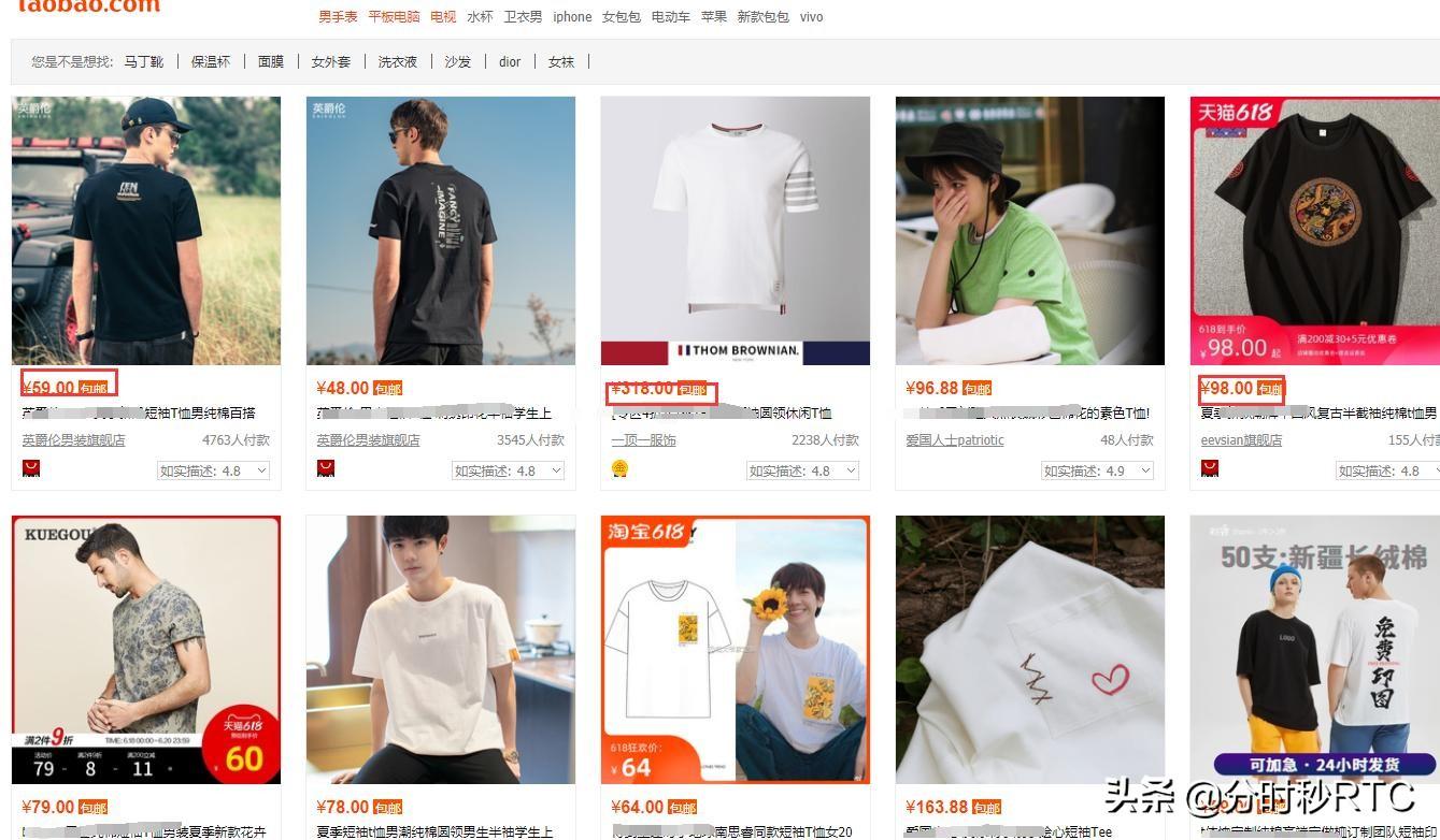 怎样在淘宝上买商品不被坑（淘宝购物流程详细讲解）
