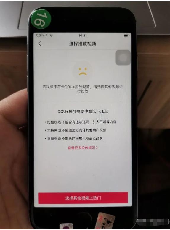 抖音公开别人还是看不见（怎么解决）