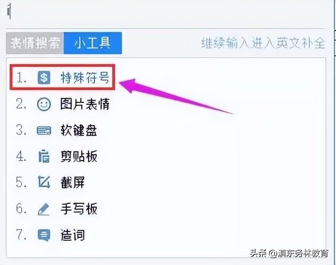 怎么在方框里打勾（五种方法分享）