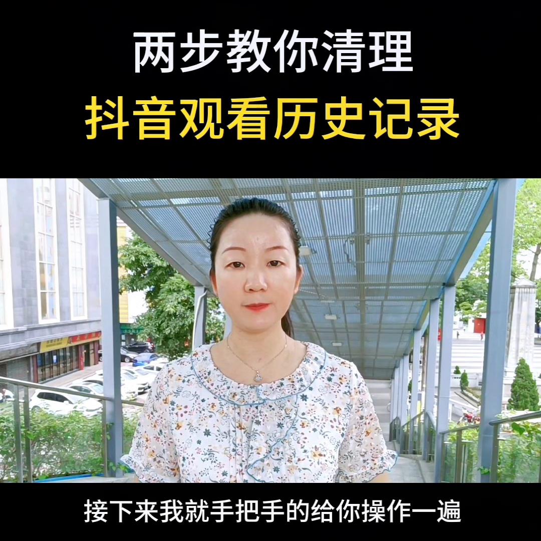抖音聊天记录如何删除（抖音如何一键清空聊天列表）