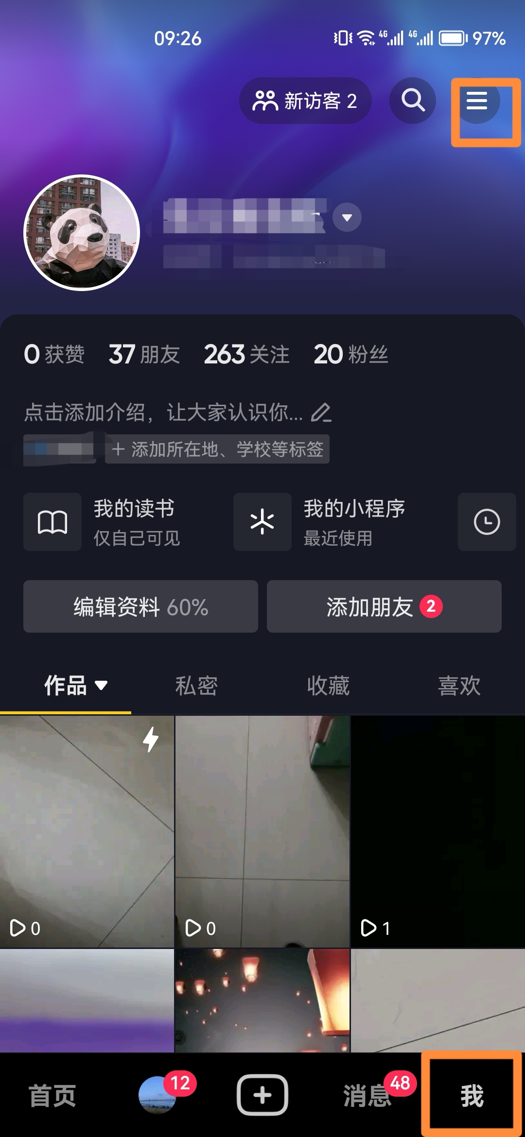 抖音创作权限如何开启 有的手机上抖音里没有自动填加标题的在哪里打开开关？