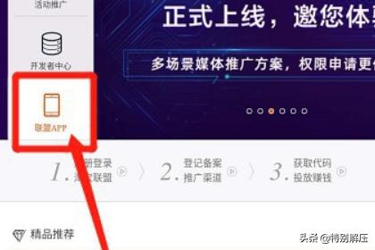 手机做淘宝客怎么做 手机淘宝客如何赚取佣金？