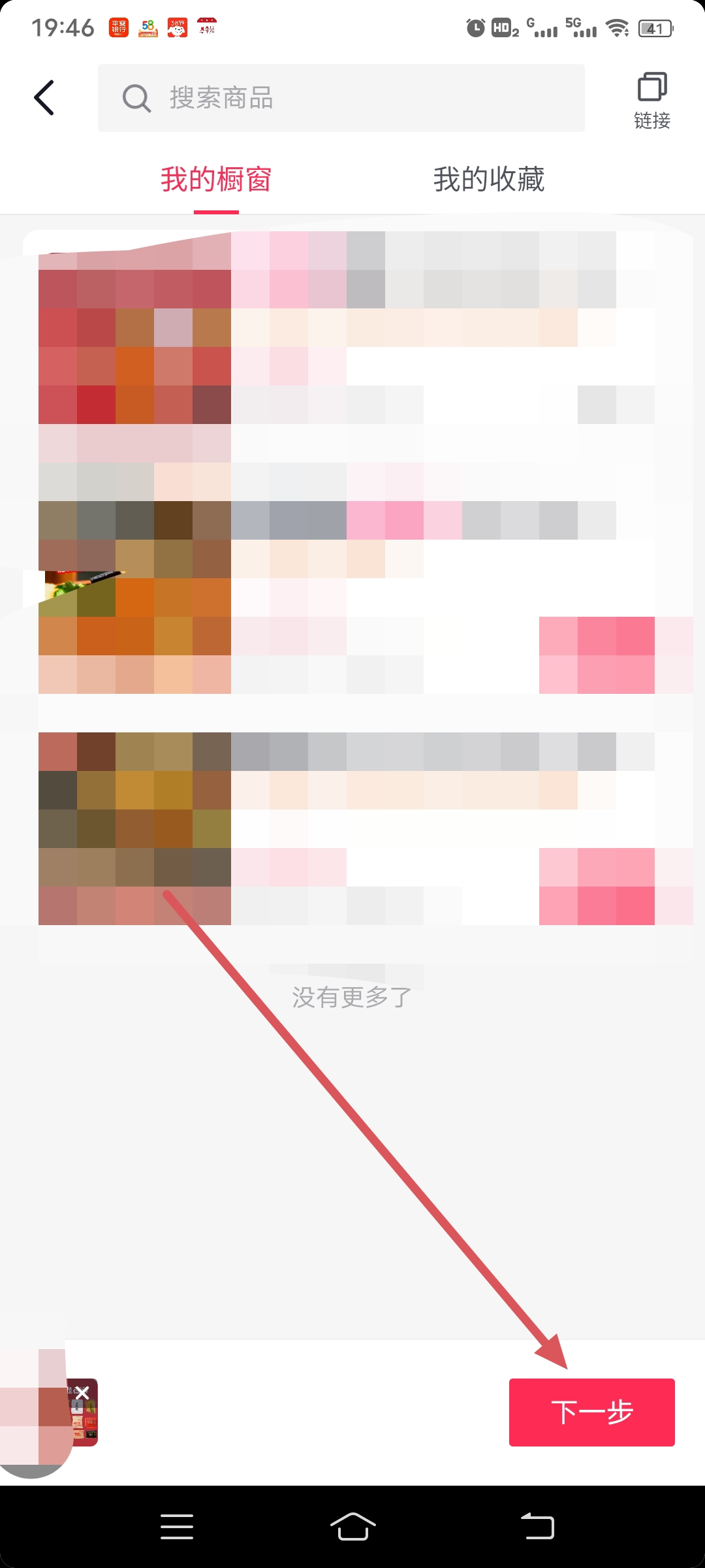 抖音商品在哪里分享（商品分享功能怎么开？）