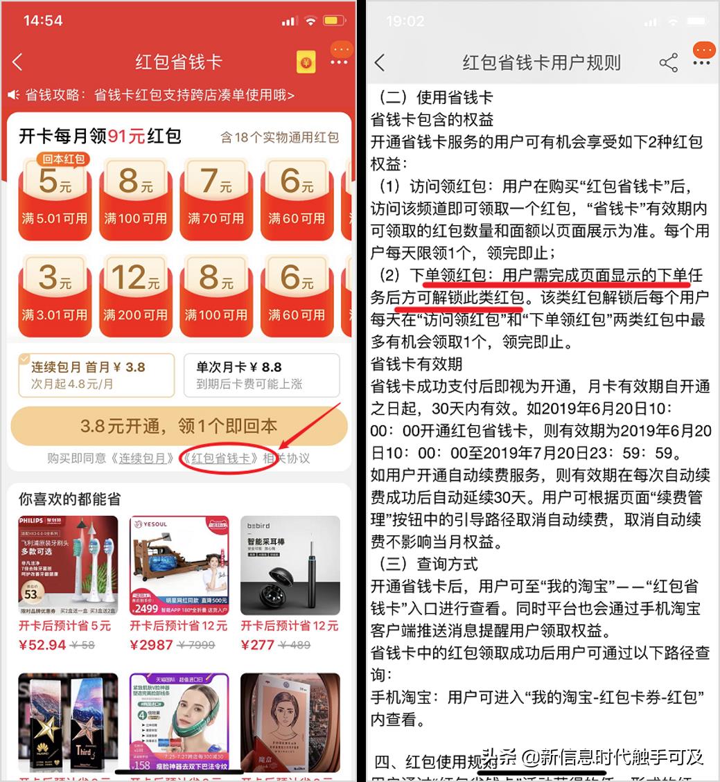 付定金可以用淘宝省钱卡吗安全吗（淘宝省钱卡使用规则） - 12345678