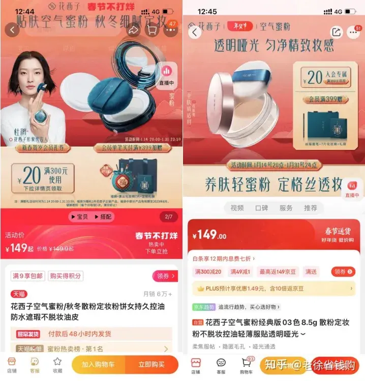 怎样在淘宝上买东西省钱的方法（网购省钱小窍门）