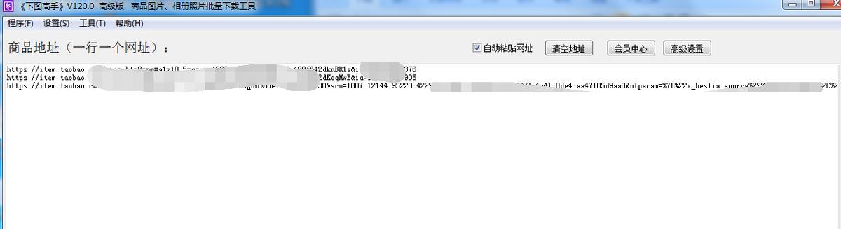 电脑上淘宝主图视频怎么下载（淘宝主图视频保存教程） - 12345678