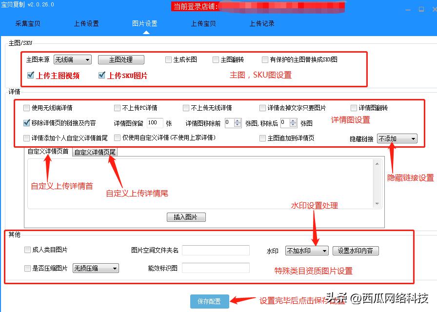 一键复制淘宝店铺软件有哪些（免费淘宝店铺铺货app）