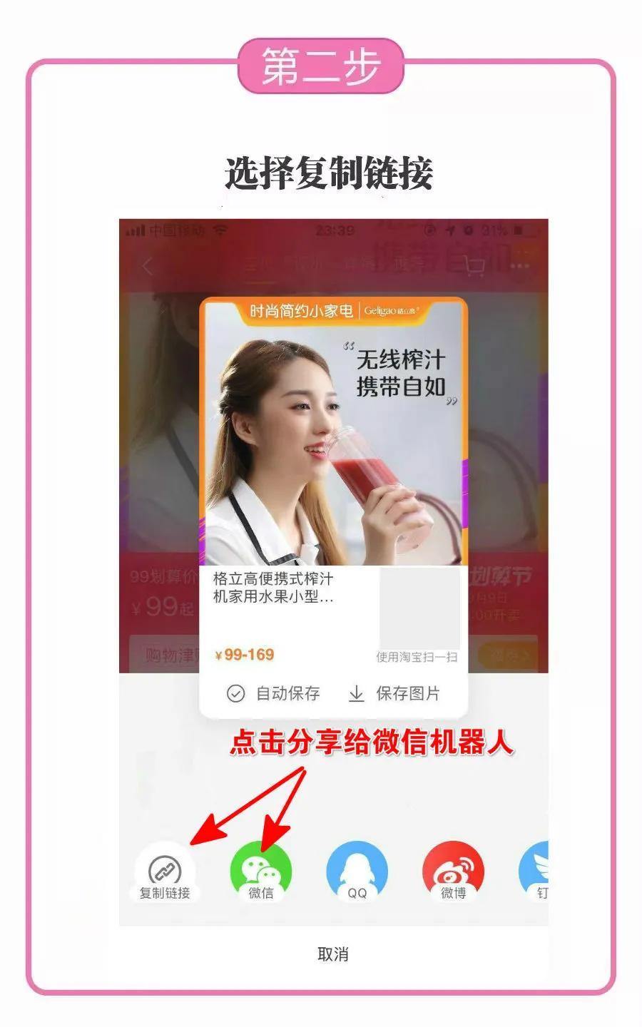 微信淘宝返利如何使用（淘宝券返利小助手操作方法）