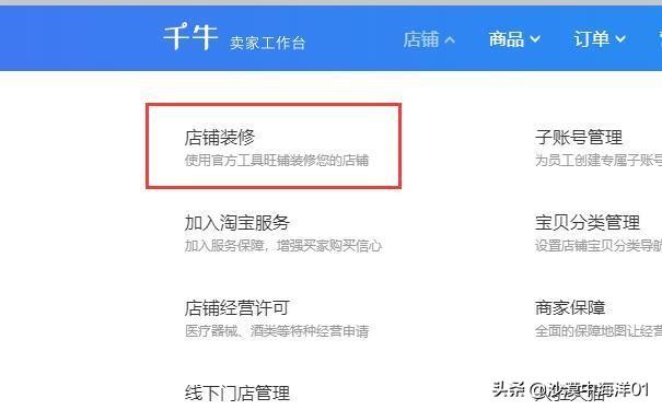 如何在手机上装修淘宝店（淘宝店铺装修的基本步骤） - 12345678