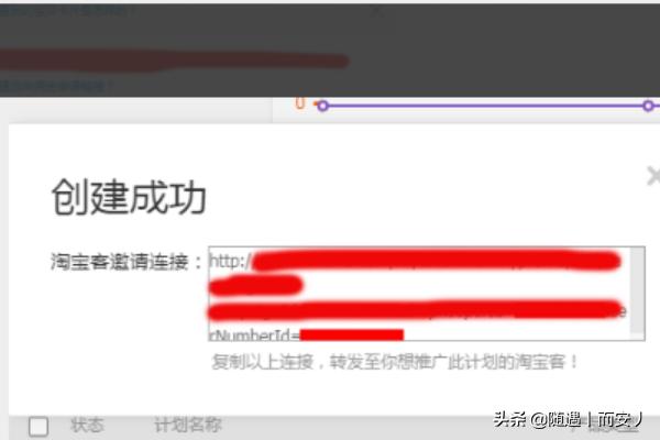 淘宝直播推广费怎么退 淘宝商家如何在直播通设置定向佣金？