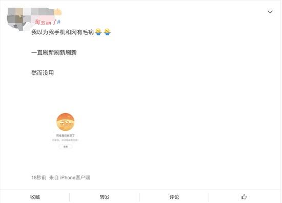 vivo手机淘宝打不开怎么回事（手机网络打不开的原因） - 12345678