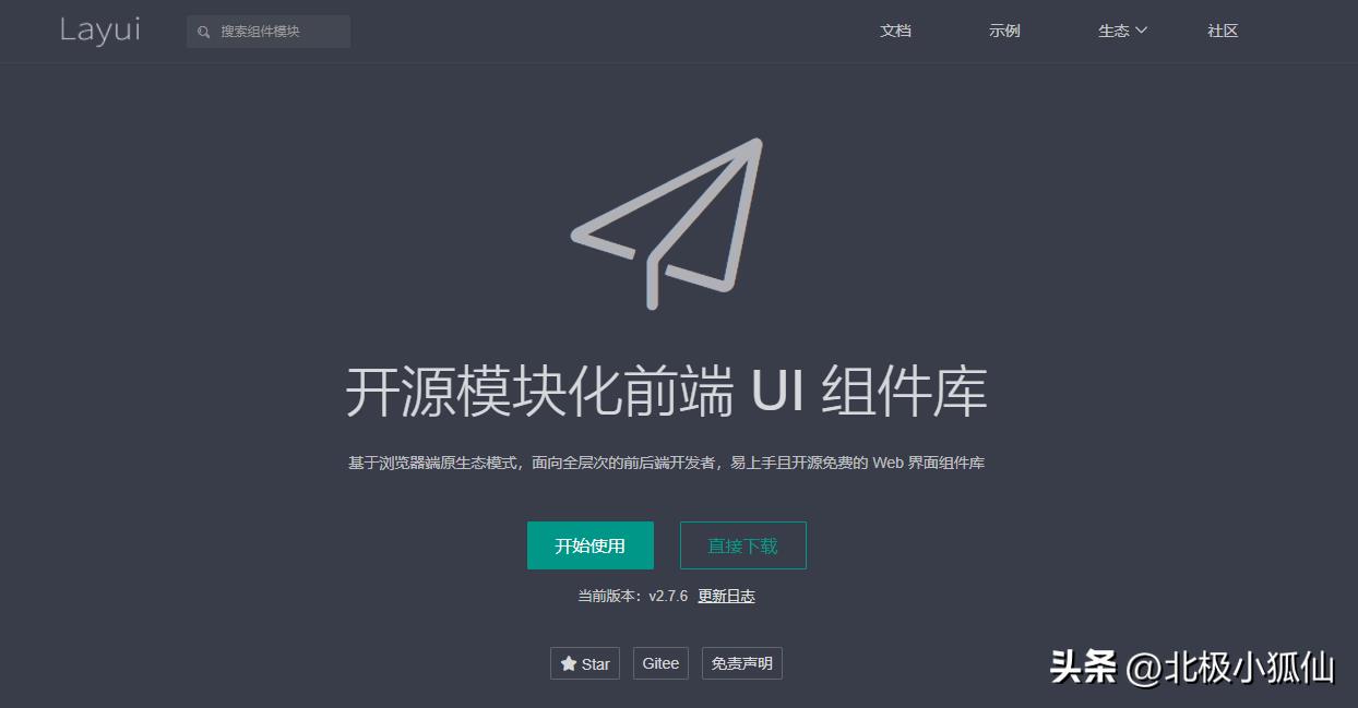 移动端前端框架都有哪些（前端开发的框架）