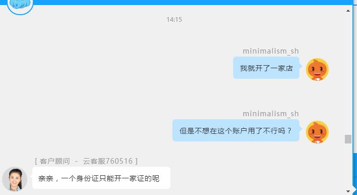 开过店铺永久无法注销怎么回事（关于淘宝店铺注销规则） - 12345678