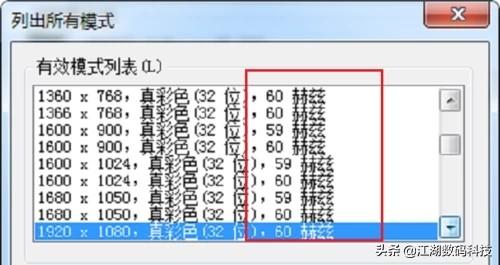 怎么看显示器是多少赫兹（分享一下方法）