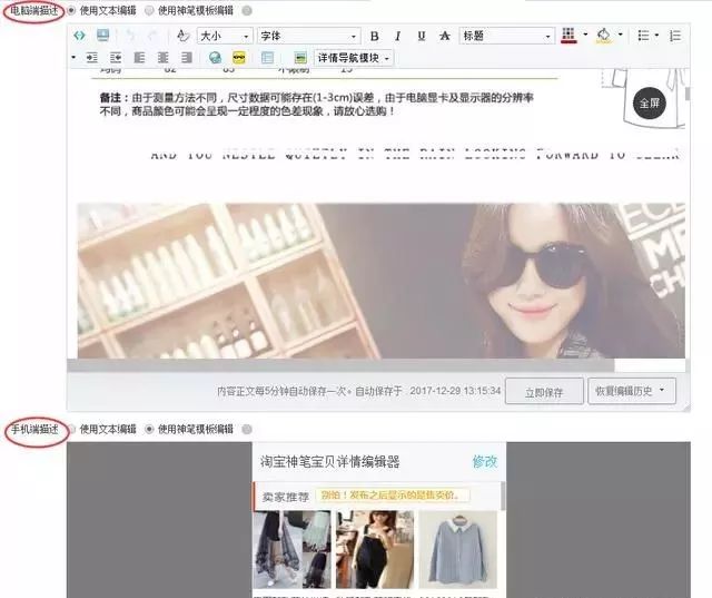 手机淘宝宝贝怎么上架教程（绕包店铺上传宝贝操作步骤） - 12345678