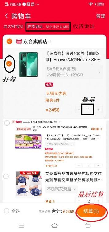 简要描述网上购物的流程（淘宝购物图文教程） - 12345678