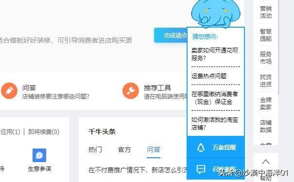 怎么找淘宝小二申诉（淘宝小二介入退款操作流程）