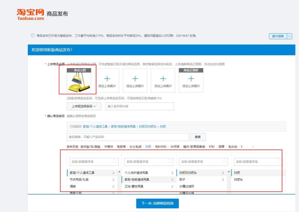 宝贝发布的流程是什么样的（淘宝宝贝发布上架教程） - 12345678