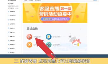 开网店怎么装修店铺（淘宝店铺的装修技巧） - 12345678
