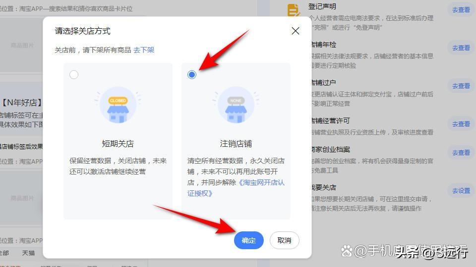 新版淘宝怎么批量删除店铺（关闭淘宝店铺的流程）