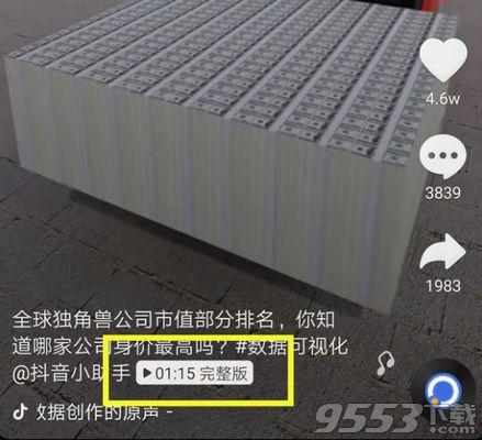 抖音怎么发完整一首歌和照片（抖音有首歌词一直重复的歌）
