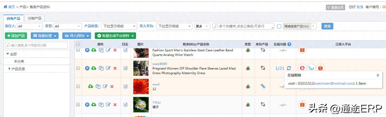 wish如何上传产品