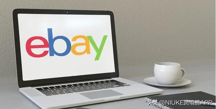 ebay关联政策是什么