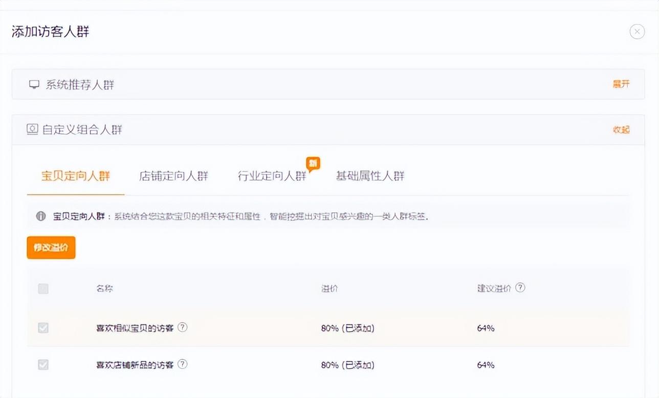 淘宝直通车怎么开才有效果(开直通车最有效的方法)