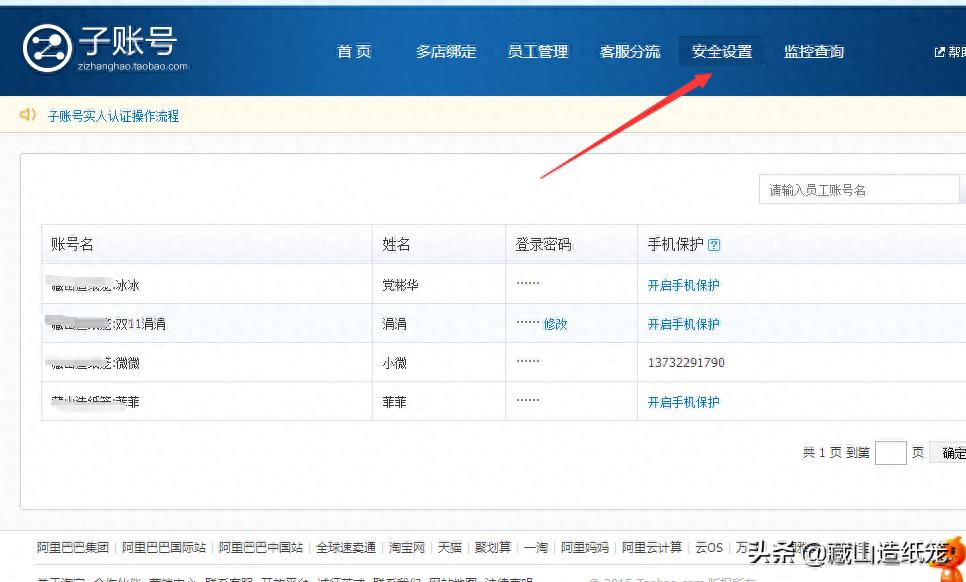 什么叫淘宝旺旺号和账号（免费查旺旺号降权的方法）