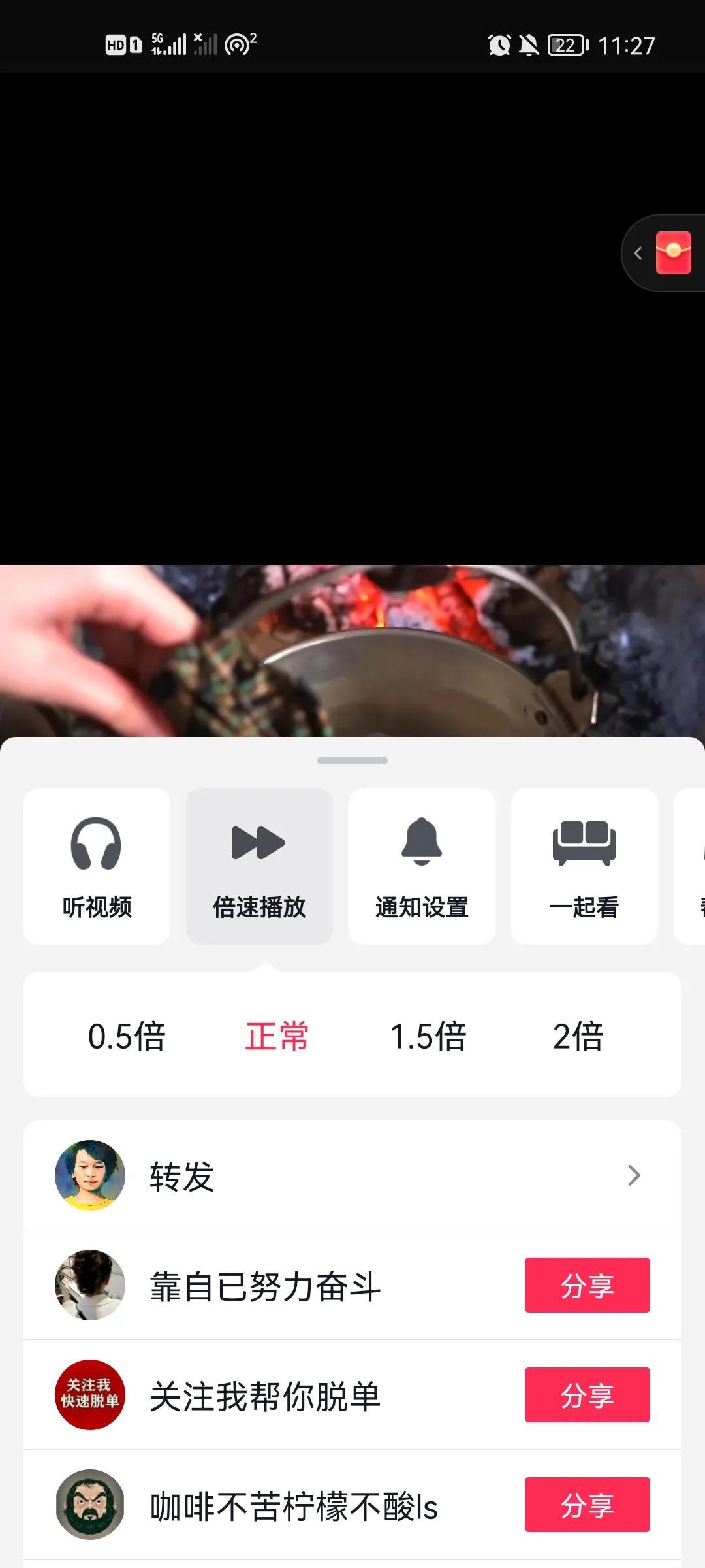 抖音倍速播放不见了（抖音倍速播放设置方法）