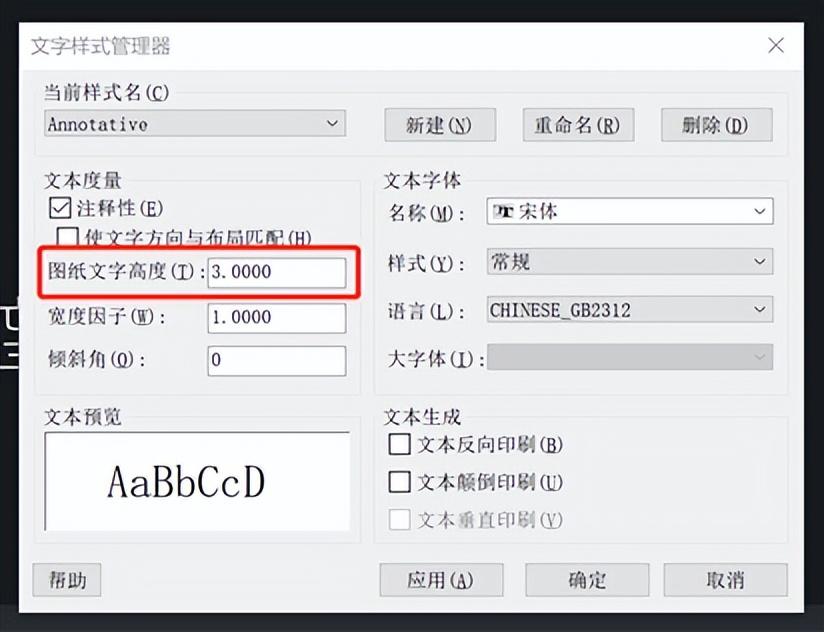 cad文字样式怎么设置（cad常用标注样式介绍）
