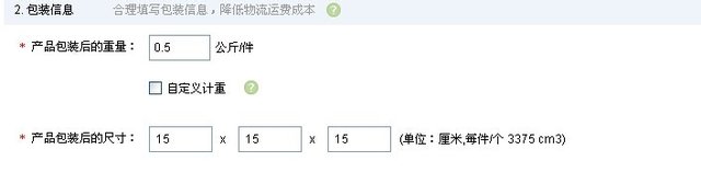 速卖通怎么发布产品 速卖通怎么发布产品？