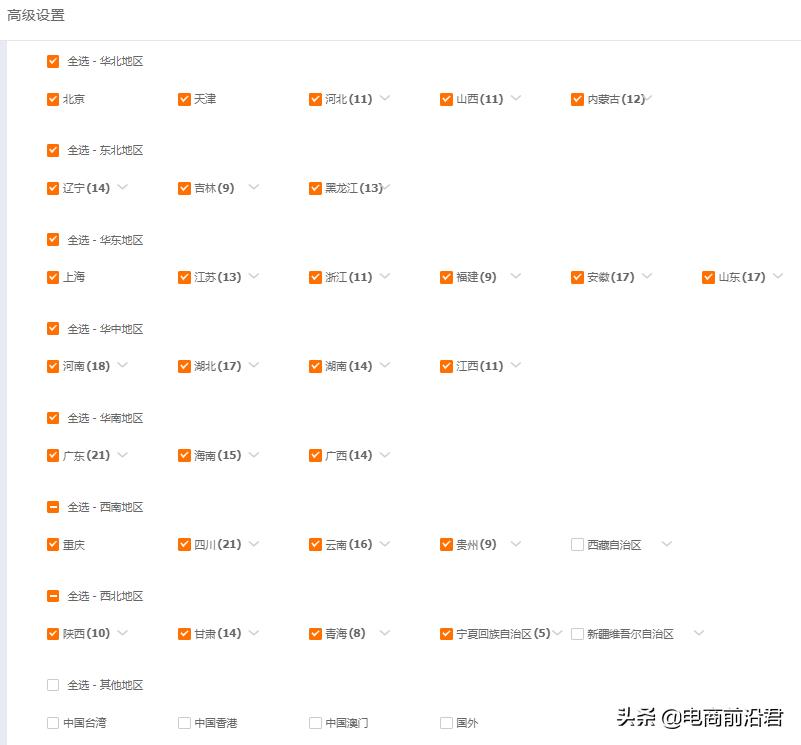 淘宝直通车怎么屏蔽地区（直通车操作原理及教程）