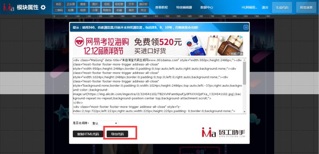 卖家淘宝店铺代码在哪里（美化网店的相关教程） - 12345678