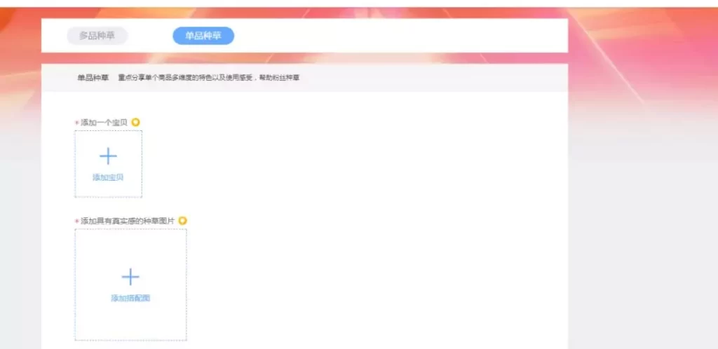 微淘是什么收费吗（淘宝微淘引流技巧）
