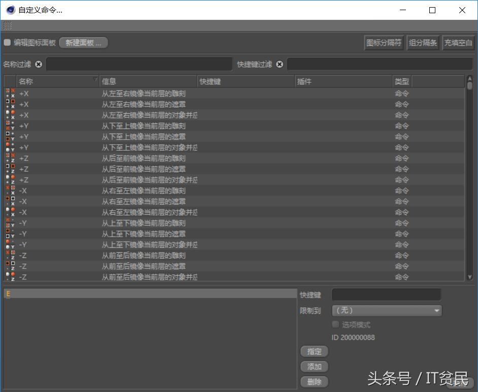 c4d快捷键大全表格（cad常用快捷键一览表）