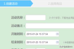 淘宝限时折扣在哪里设置 淘宝卖家限时直降怎么设置？