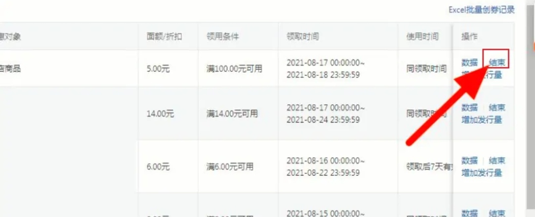 拼多多店铺购物车怎么取消不了（拼多多店铺怎样设置满减关闭？）