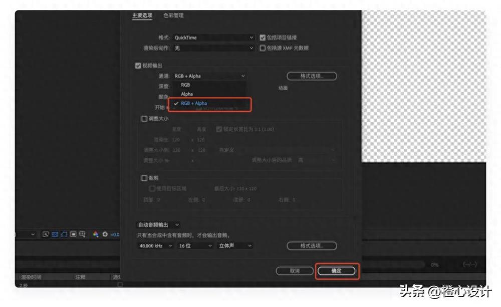 ae如何导出视频（AE导出视频的步骤）
