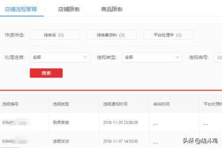 拼多多降权有提示吗（拼多多如何查看商品降权？）