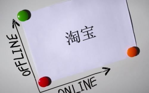 淘宝助理一年能学会什么（淘宝助理的主要作用介绍）