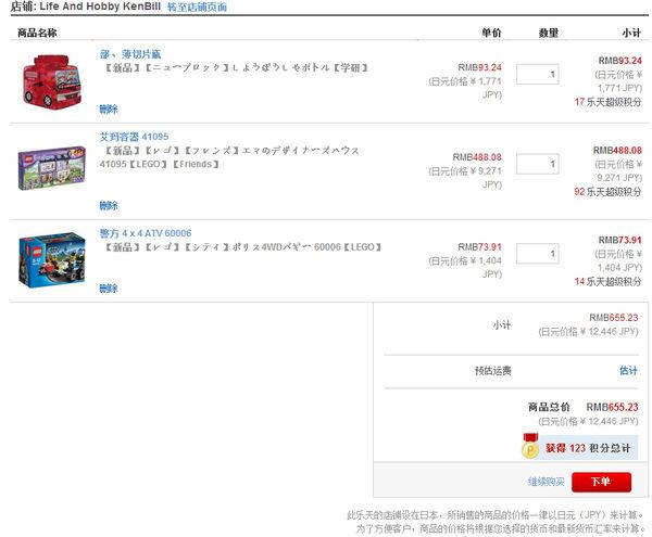 怎么在乐天官网买东西（日本乐天海淘教程）