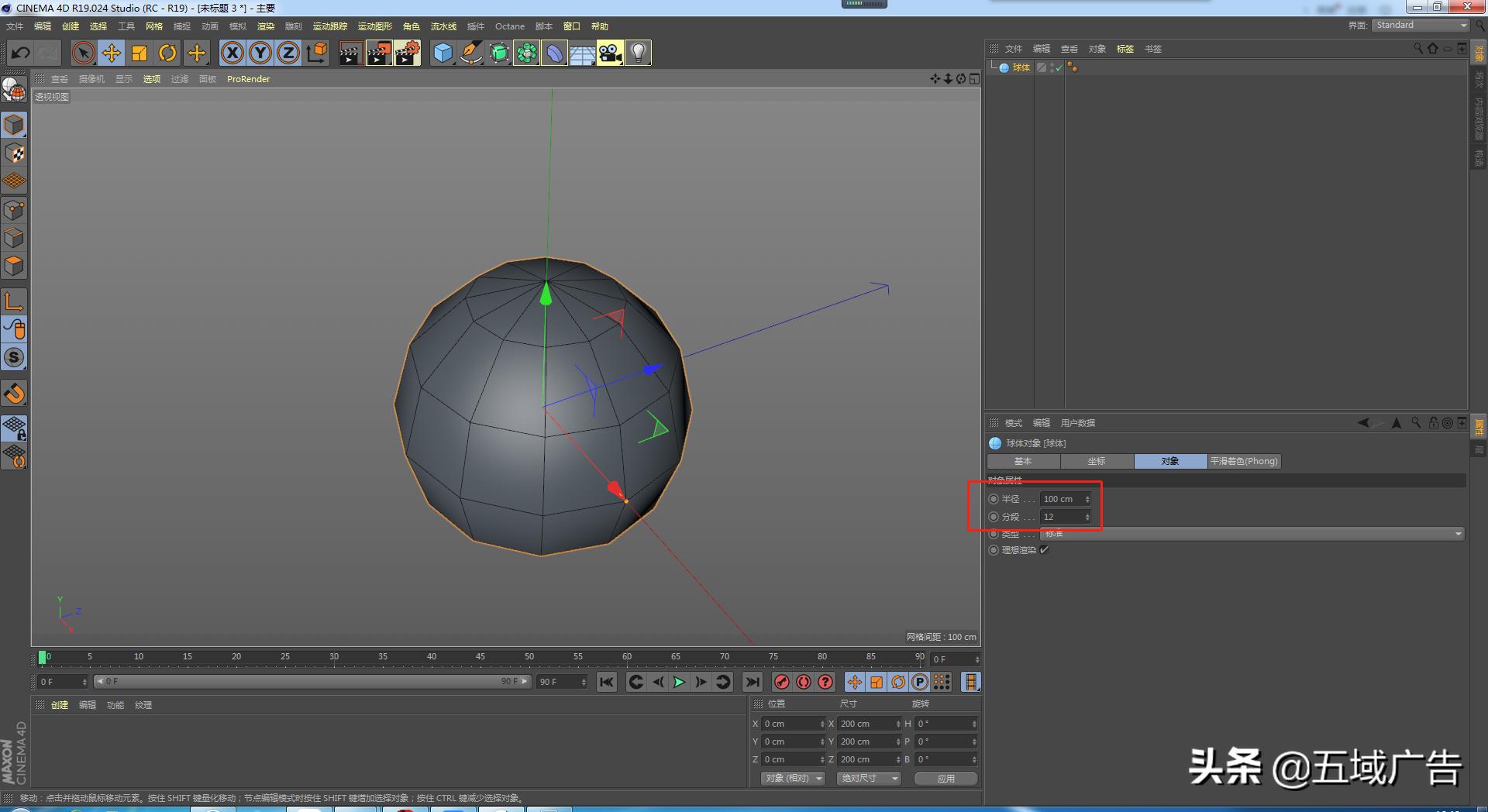 c4d雕刻工具在哪里（关于c4d雕刻工具的使用方法）