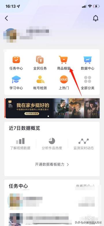 抖音多少粉丝可以开橱窗（如何开通抖音商品橱窗）