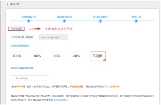 海淘比较靠谱的转运公司有哪些（海淘下单转运攻略） - 12345678