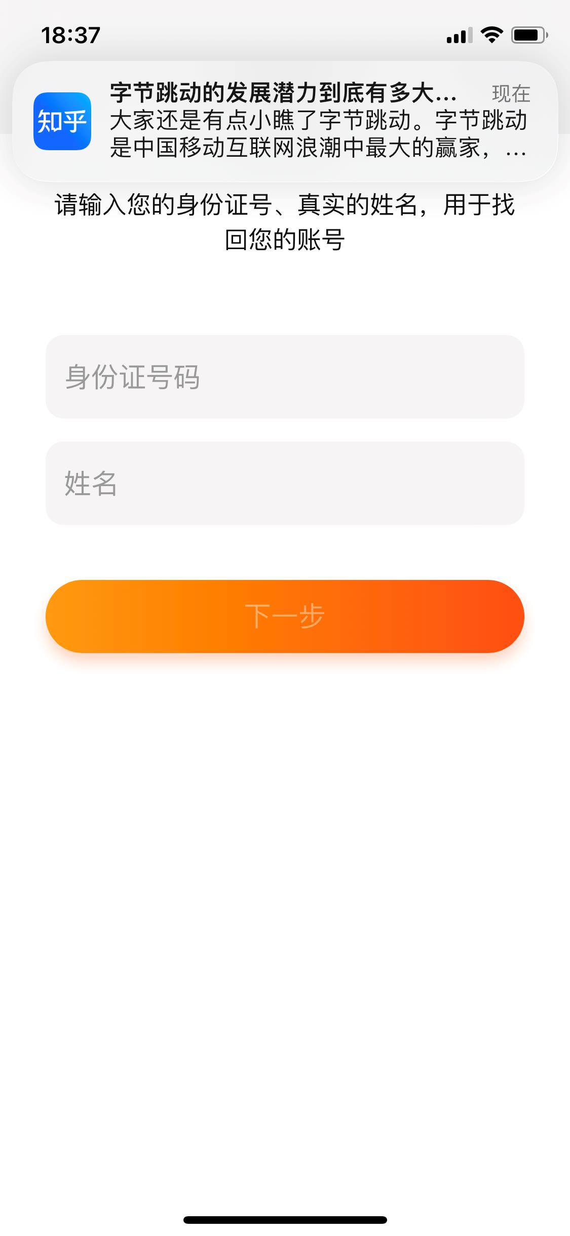 如何找回淘宝原来的账号（账号密码忘了怎么找回）